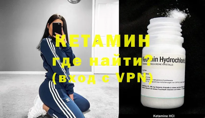 КЕТАМИН ketamine  Сосновка 